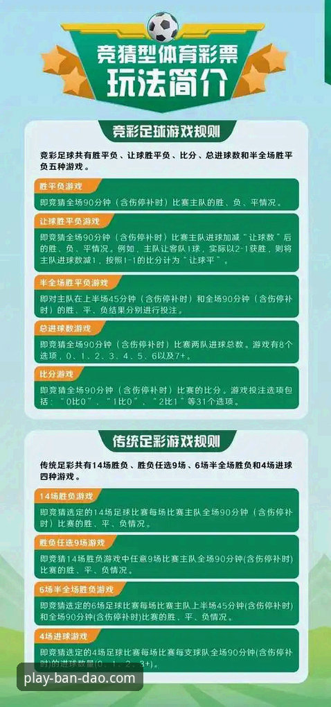 半岛体育平台官网入口完整指南：从下载到竞彩推荐一步到位